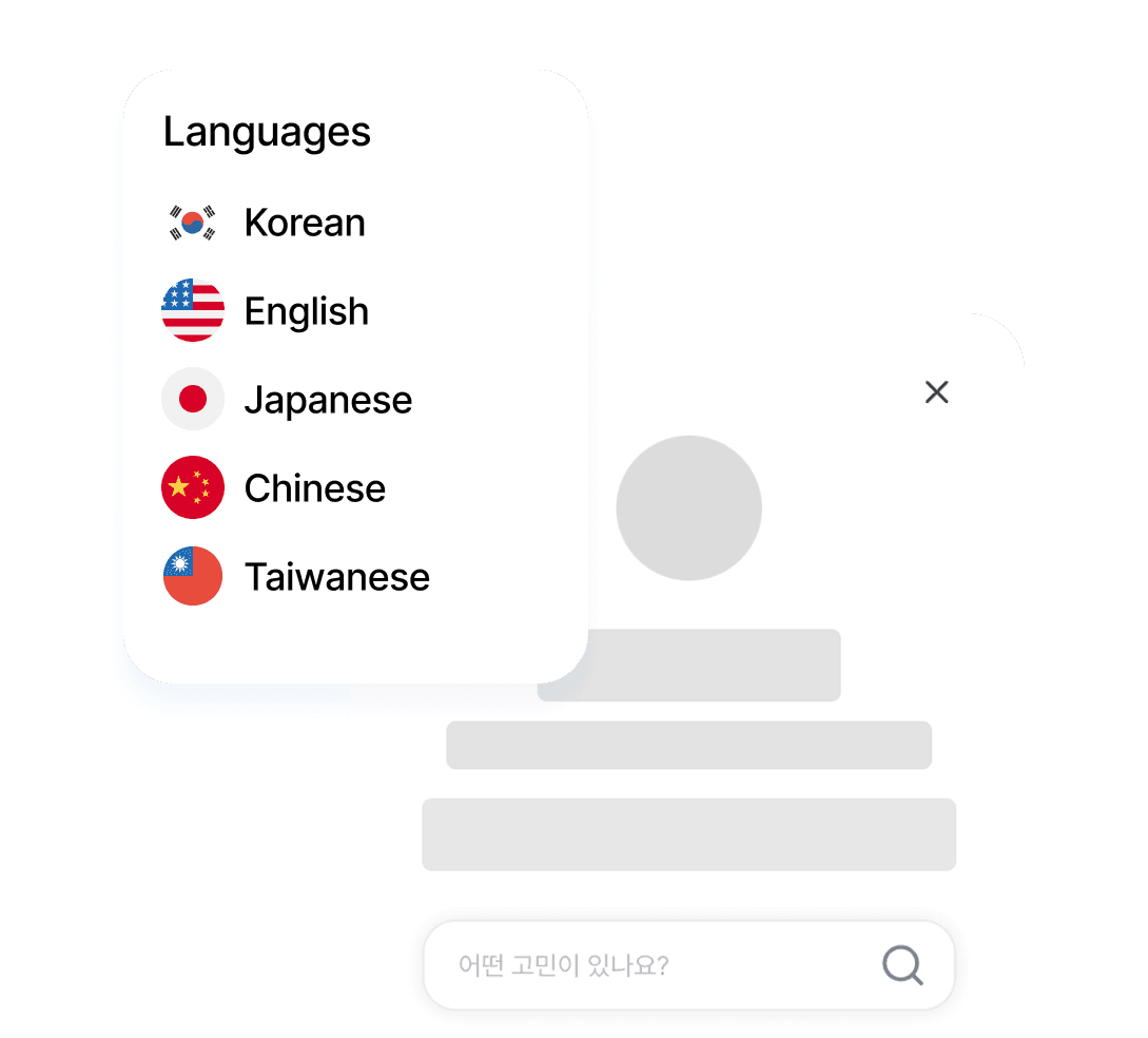 한국어, 영어, 일본어, 중국어, 대만어 언어 선택이 있는 챗봇 화면